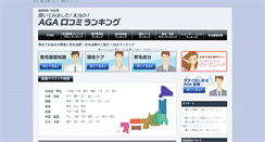 Desktop Screenshot of agarank.info